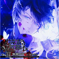 Translation 1 Diabolik Lovers More Blood Vol 3 Mukami Ruki Cv Sakurai Takahiro Kanransha